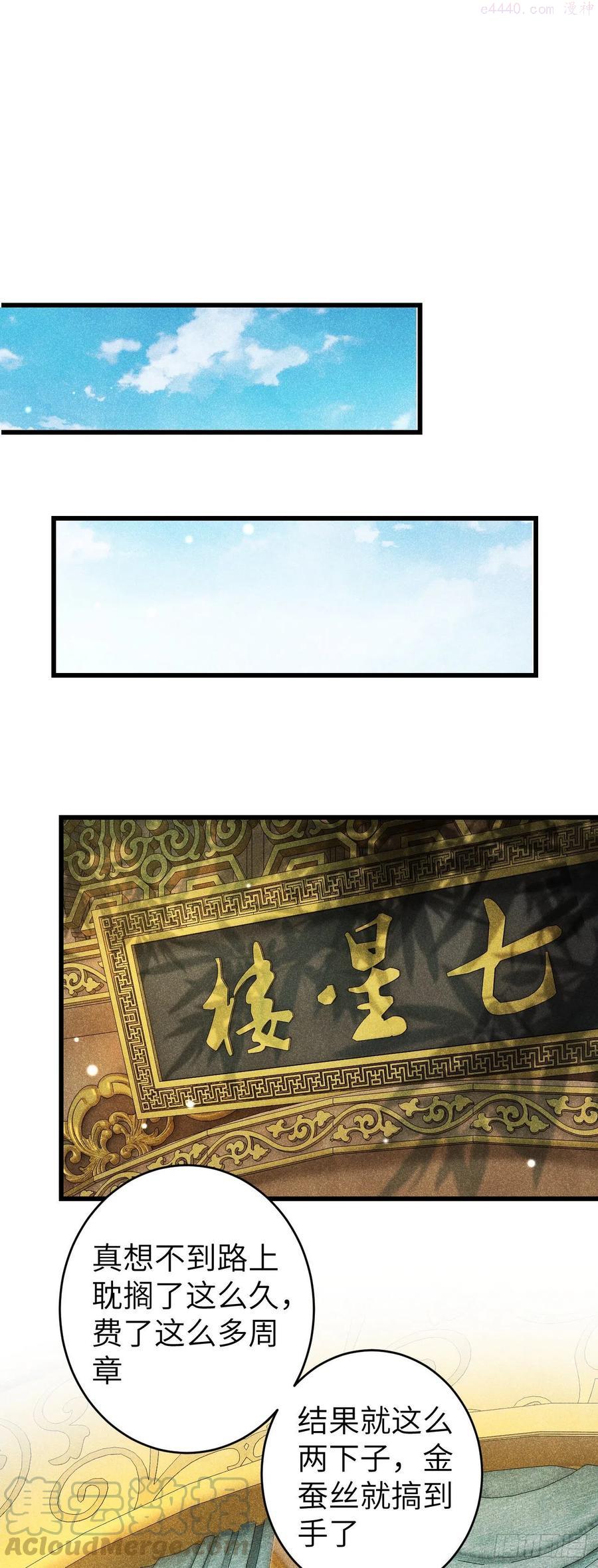 循循念靖漫画有小说版吗漫画,64想让你吃醋3图