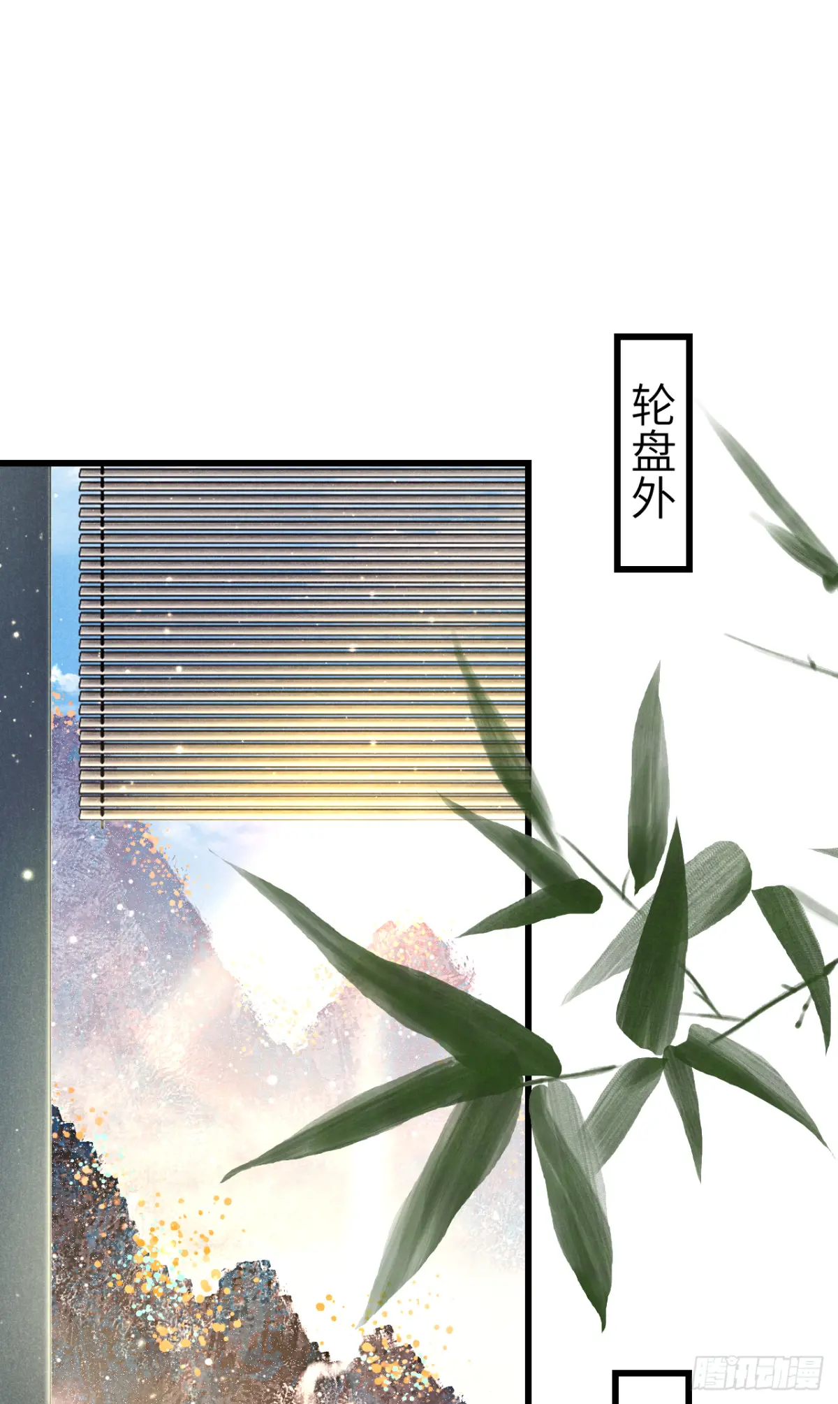 循循善诱的解释漫画,250·“交换”男友3图