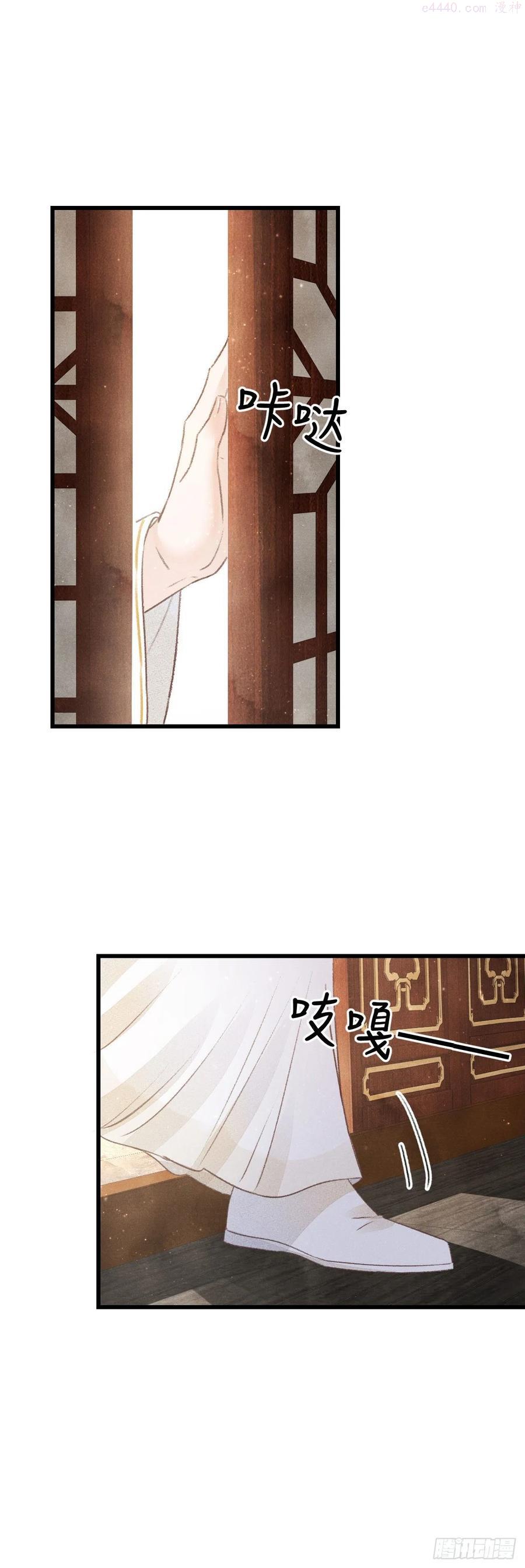 循循念靖漫画免费阅读下拉式漫画,124冷暴力3图