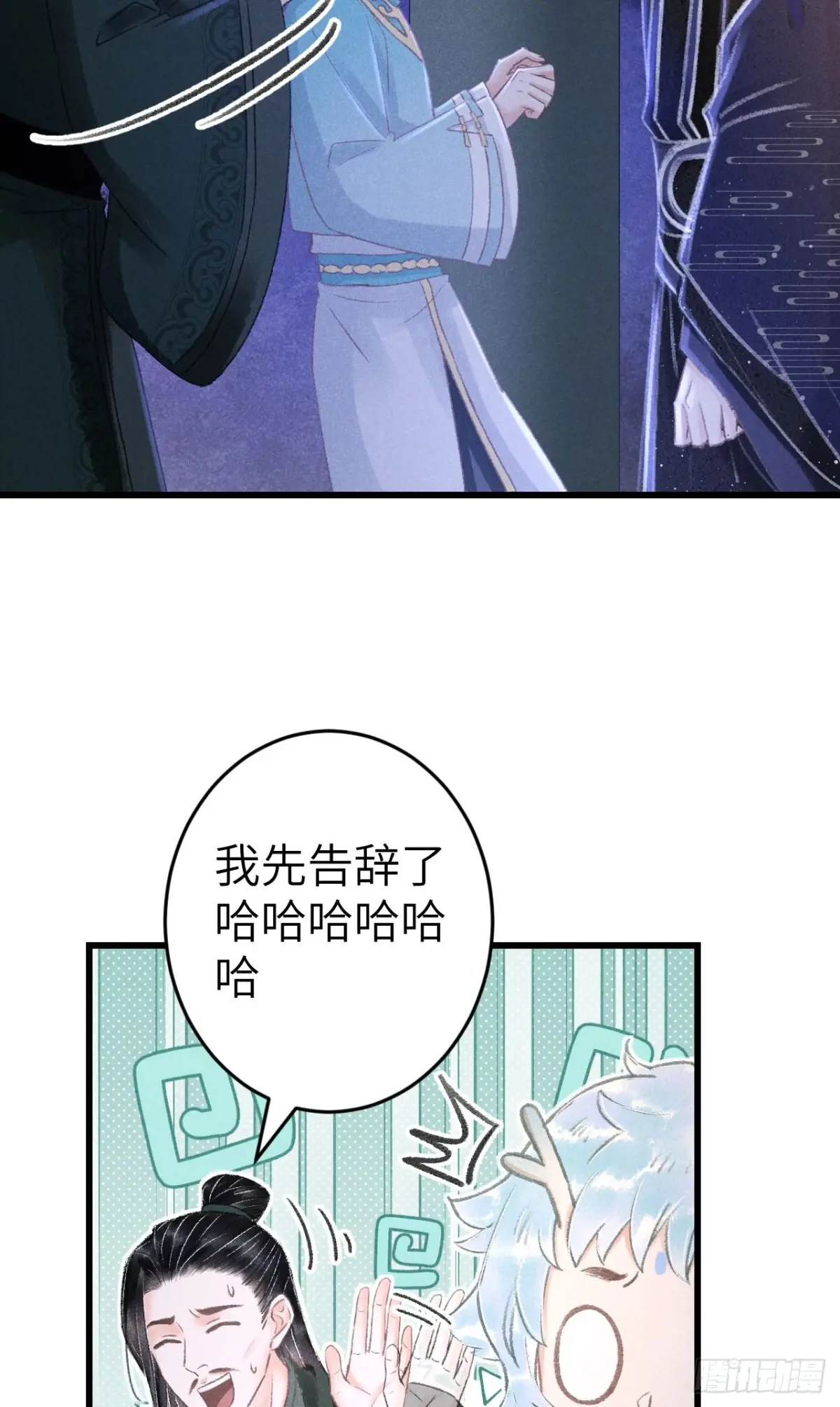 循循诱导和谆谆诱导区别漫画,247·晨霄的不舍5图