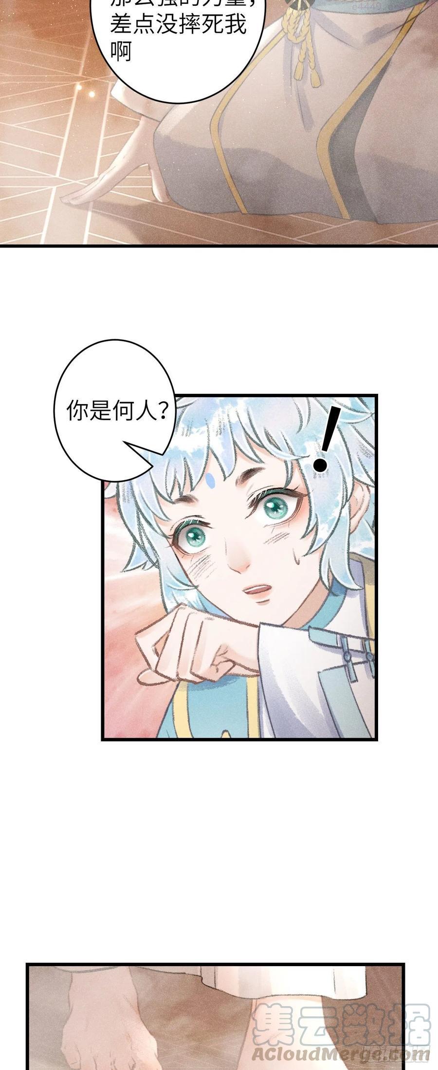 循循渐进什么意思漫画,89说谎的代价4图