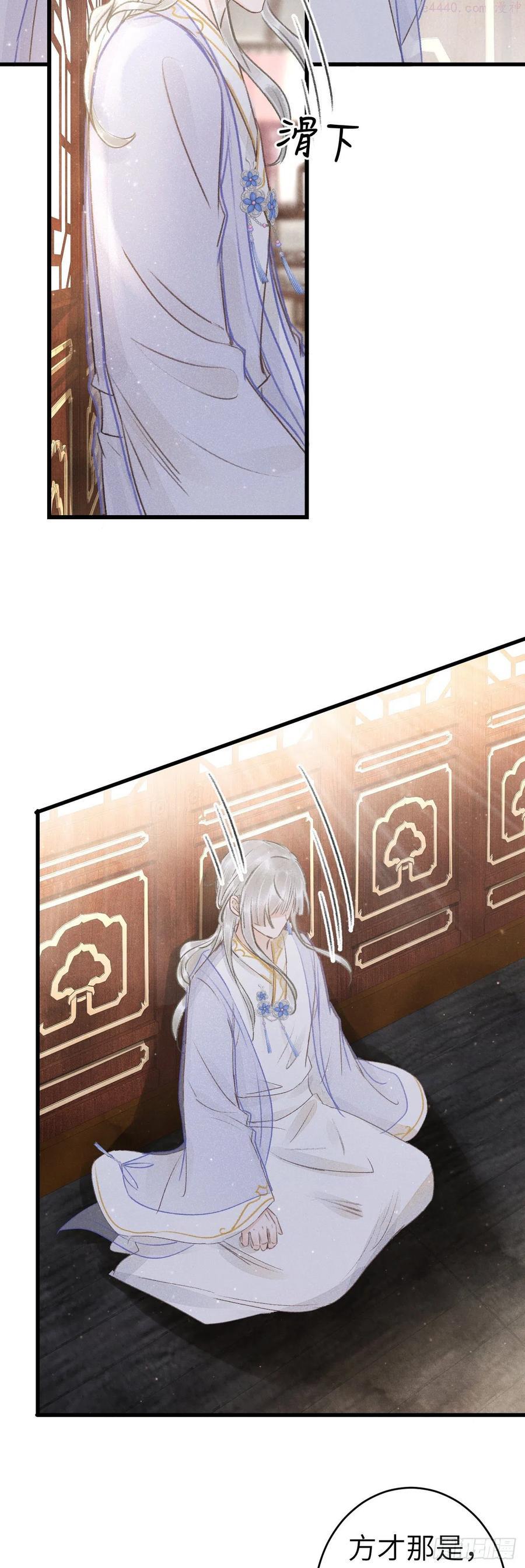循循念靖漫画免费阅读下拉式漫画,124冷暴力5图
