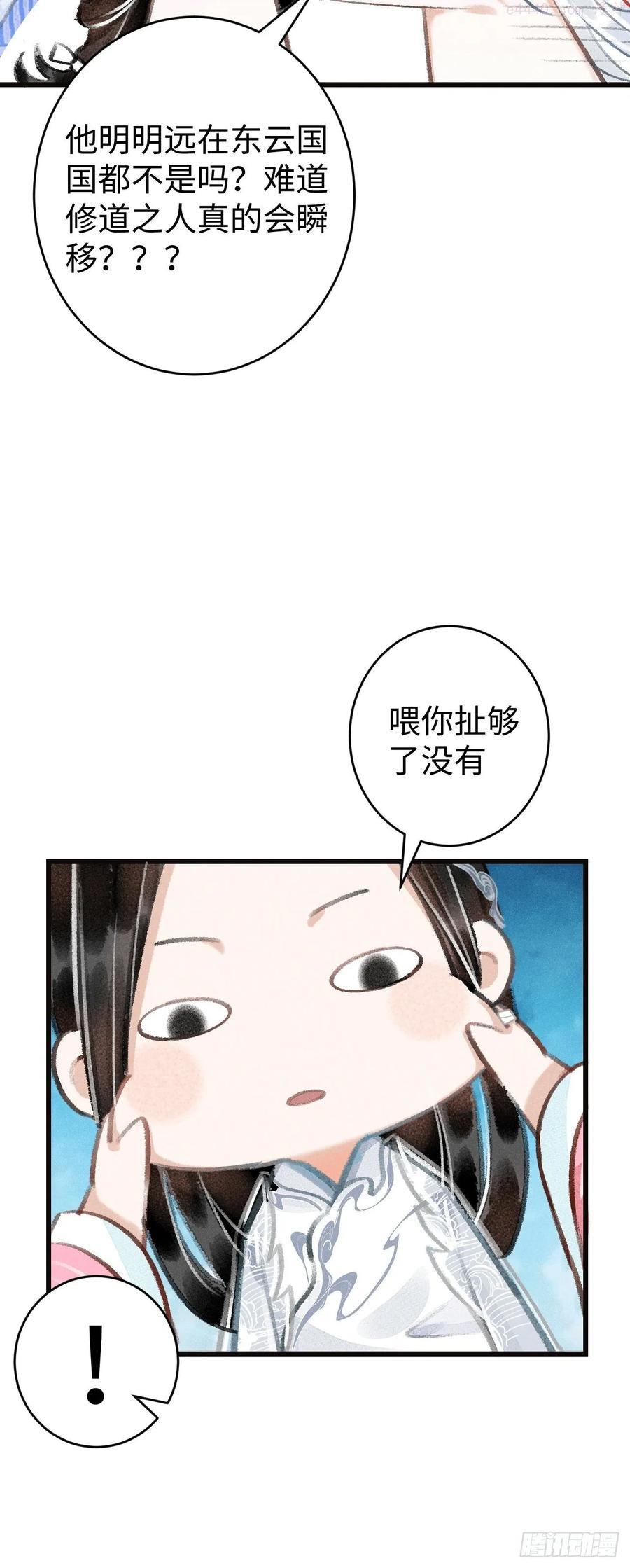 循循念靖免费阅读古古漫画网漫画,11有他在就觉得安心4图