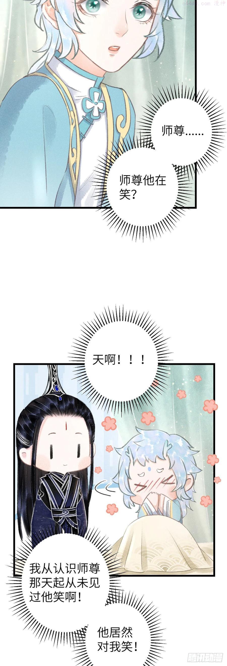 循循善诱的解释漫画,121不管哪种都是温柔4图