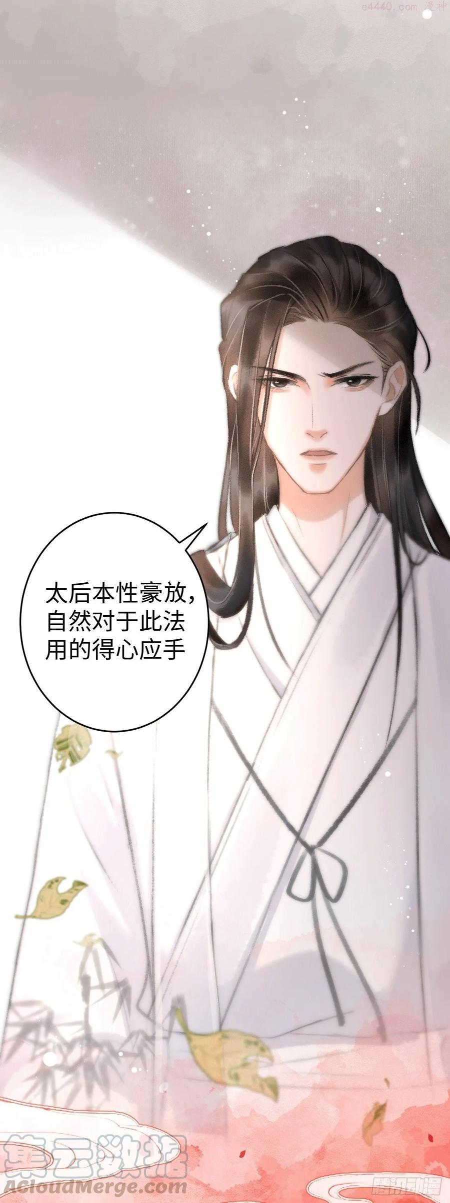 循循什么什么成语漫画,8传说中的修罗场5图