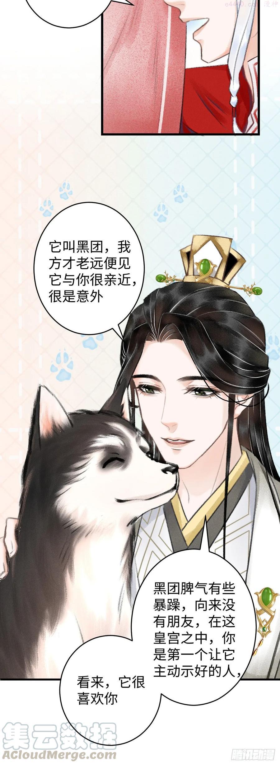循循念靖小说最新章节漫画,6酒醉之后5图