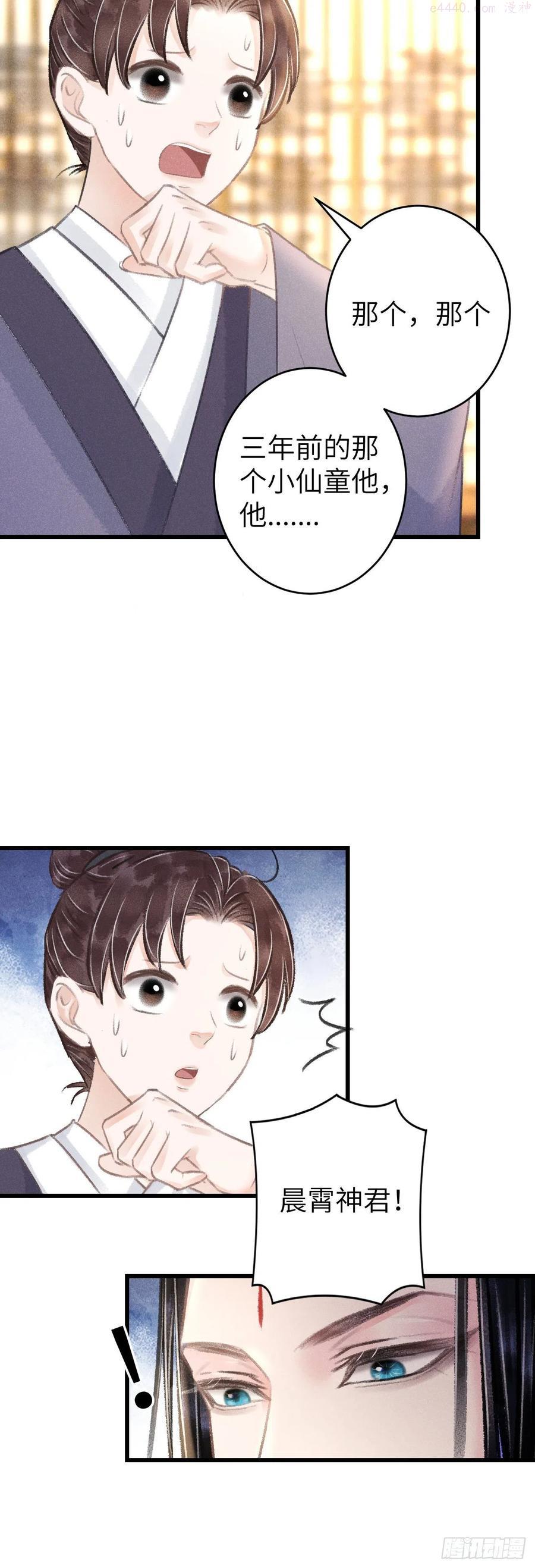 循循念靖大结局漫画,105唇唇相对的含义5图
