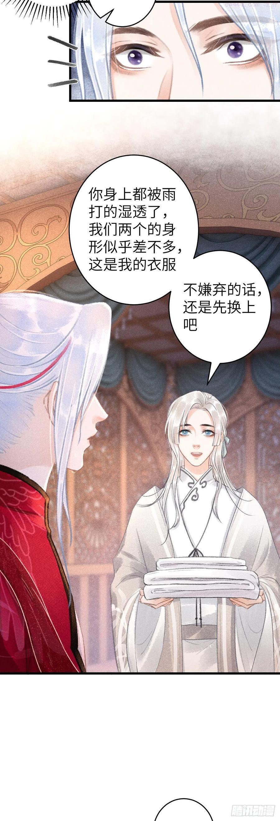 循循念靖古风漫画网漫画,54绝不放过你5图