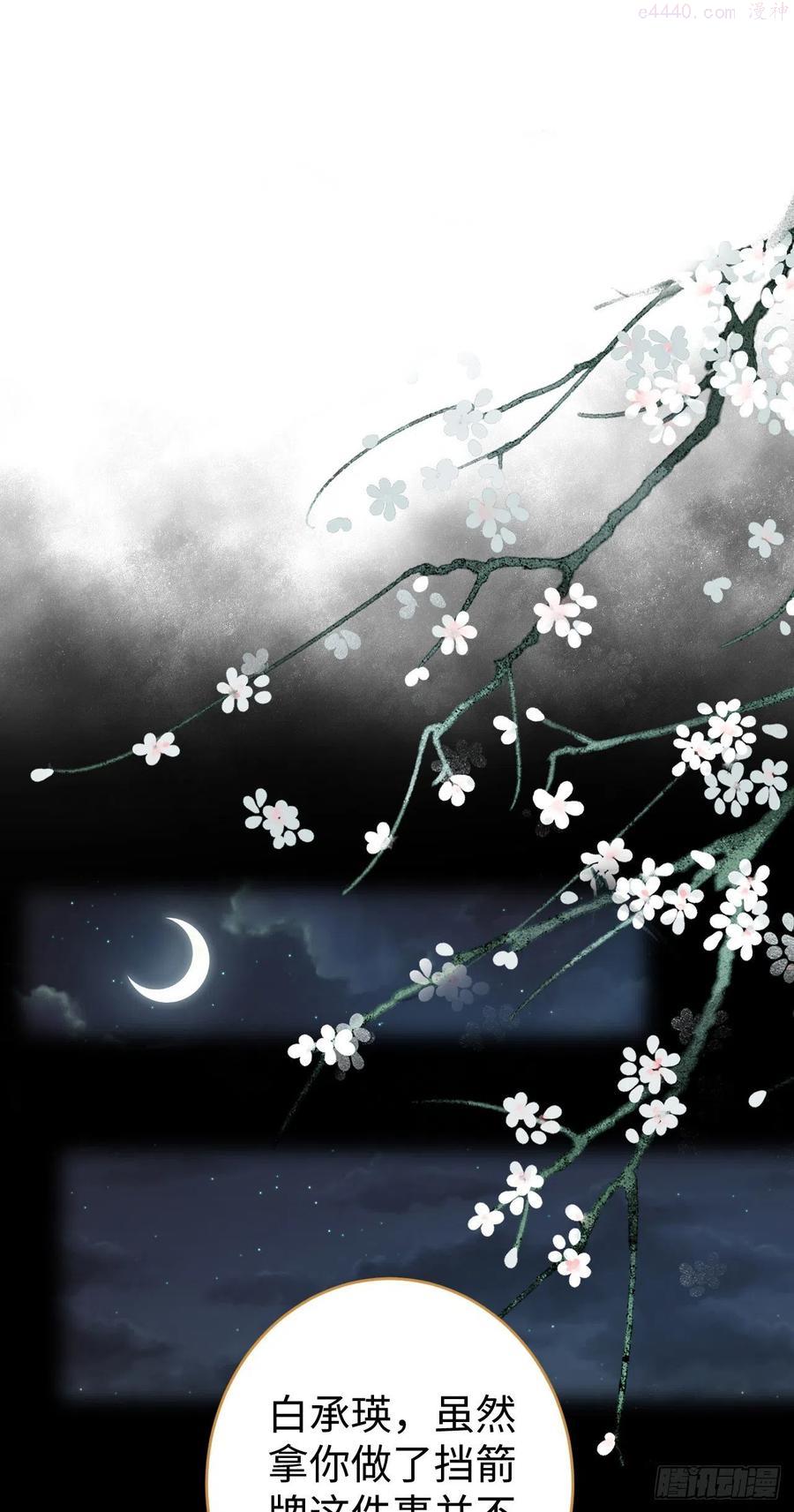 循循善诱的解释漫画,20爱是占有3图