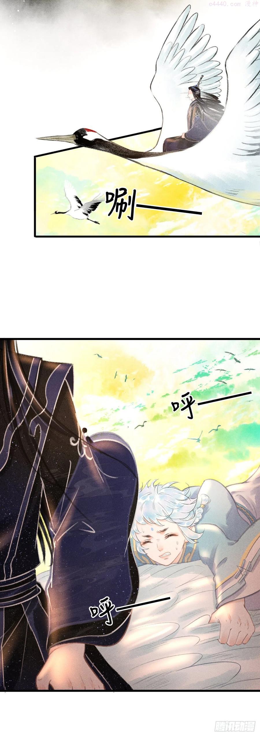 循循念靖在哪看漫画,106晨霄神君的秘密4图