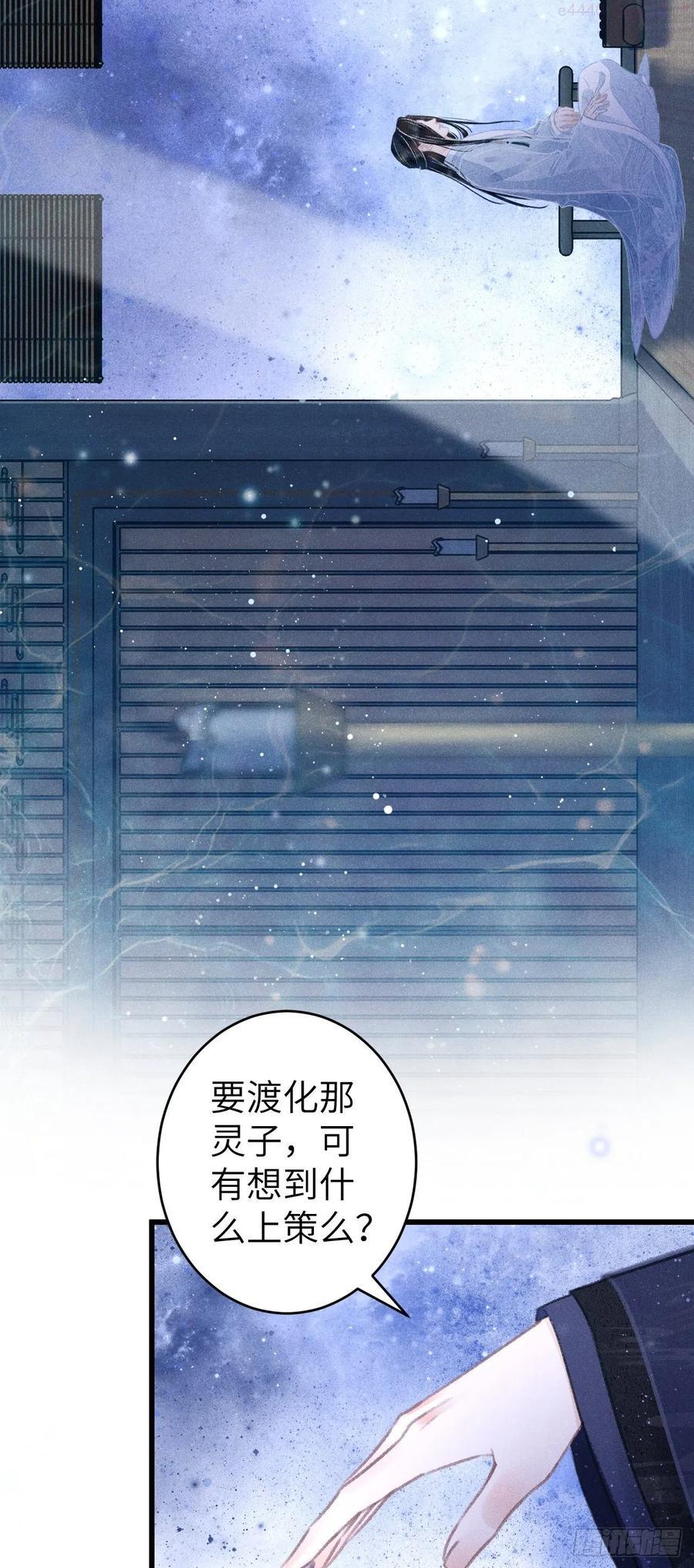 循循小说免费阅读漫画,88神仙他不懂爱5图