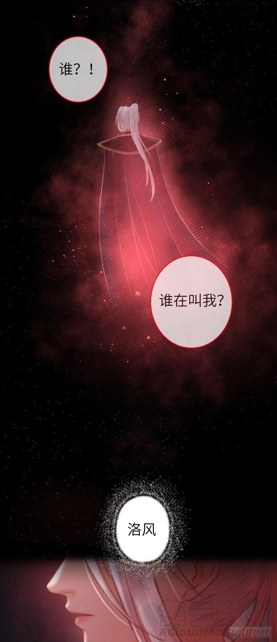 循循诱导和谆谆诱导区别漫画,78 一张床4图