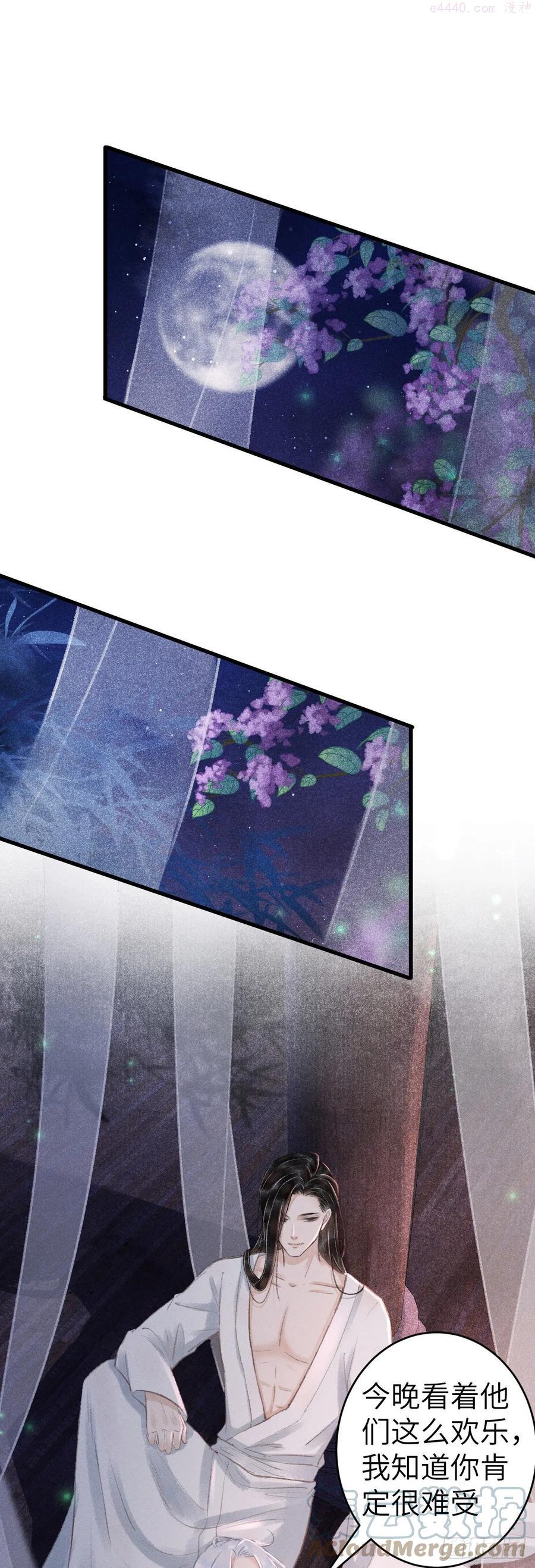 循循善诱的老师漫画,134有人甜蜜有人忧3图