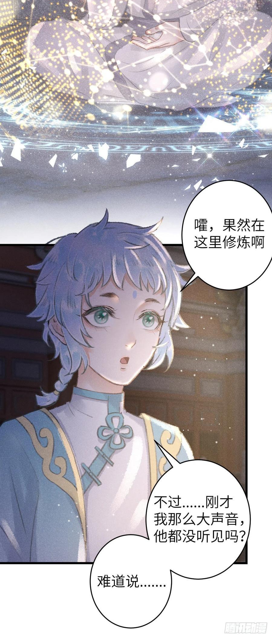 循循念靖漫画有小说版吗漫画,87狗是天生的5图