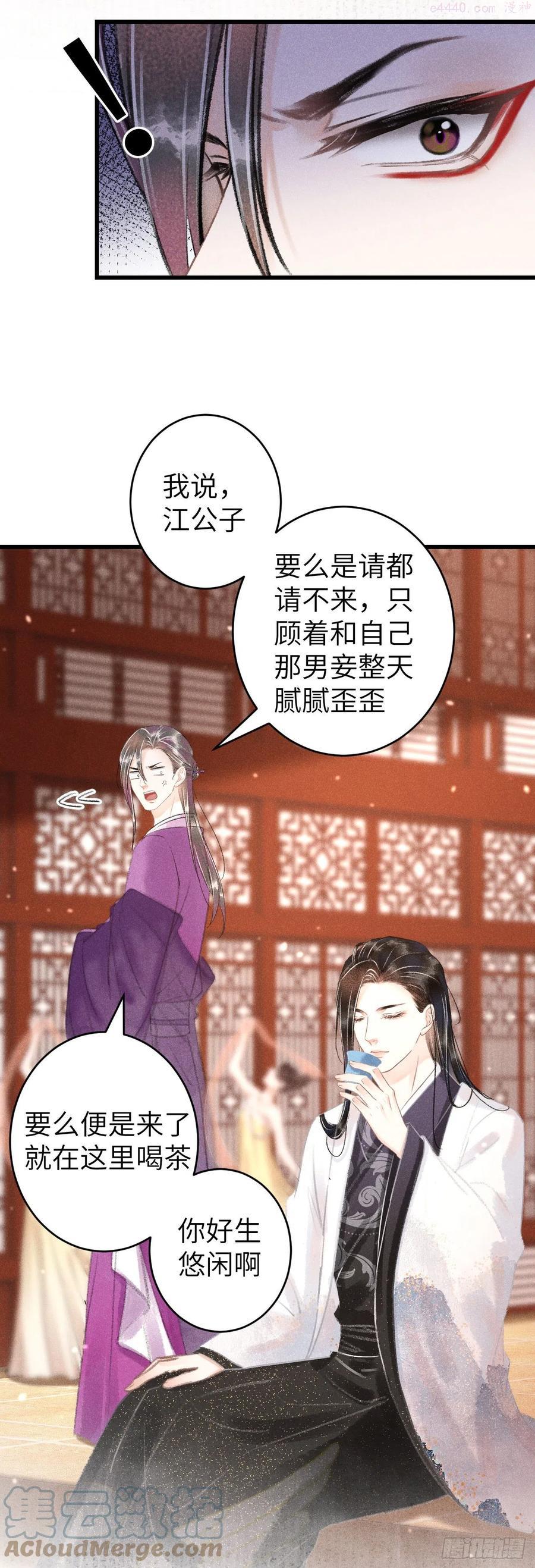 循循什么漫画,122有有奸情5图