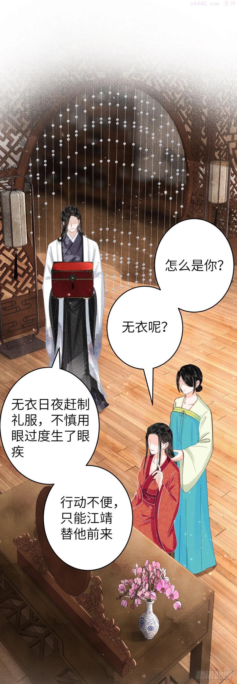 循循什么什么成语漫画,130危机来临前3图