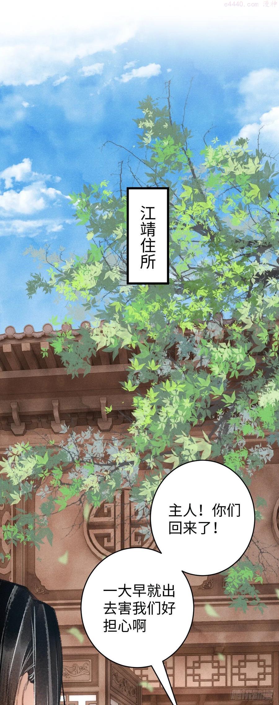 循循善诱的解释漫画,9占有欲2图