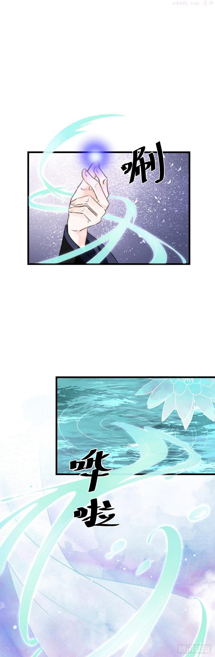 循循念靖小说最新章节漫画,23喂药的区别3图