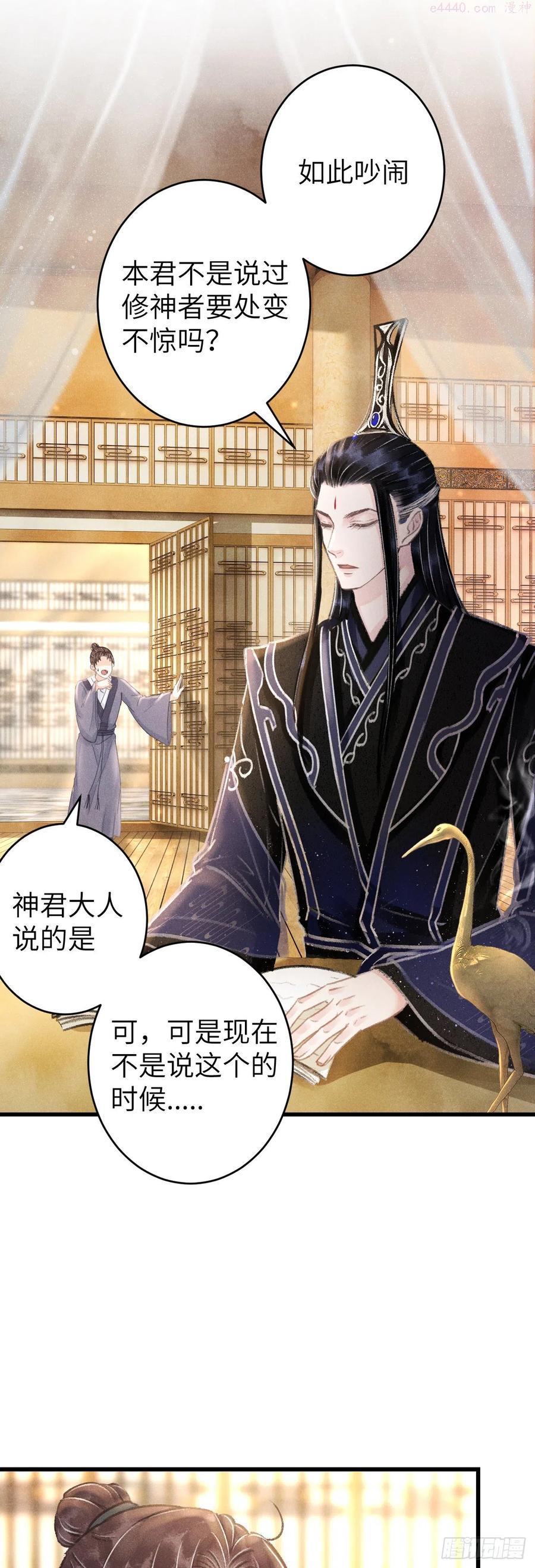 循循念靖大结局漫画,105唇唇相对的含义4图