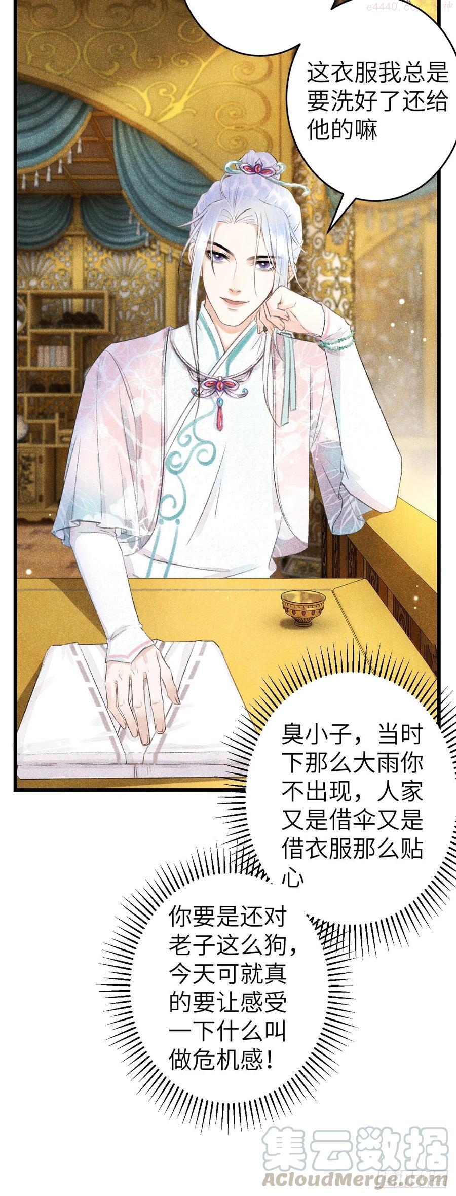 循循念靖漫画有小说版吗漫画,64想让你吃醋5图
