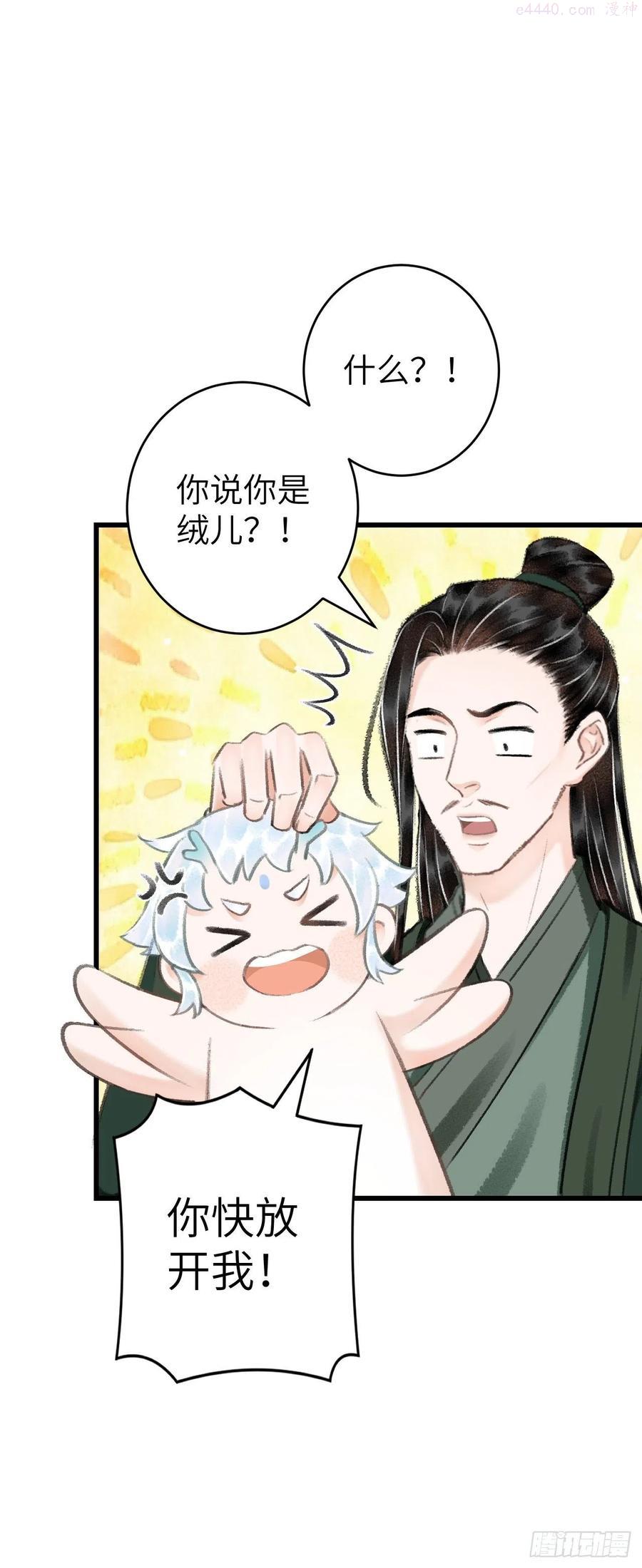 循循然是什么意思漫画,24说好的不抛弃3图
