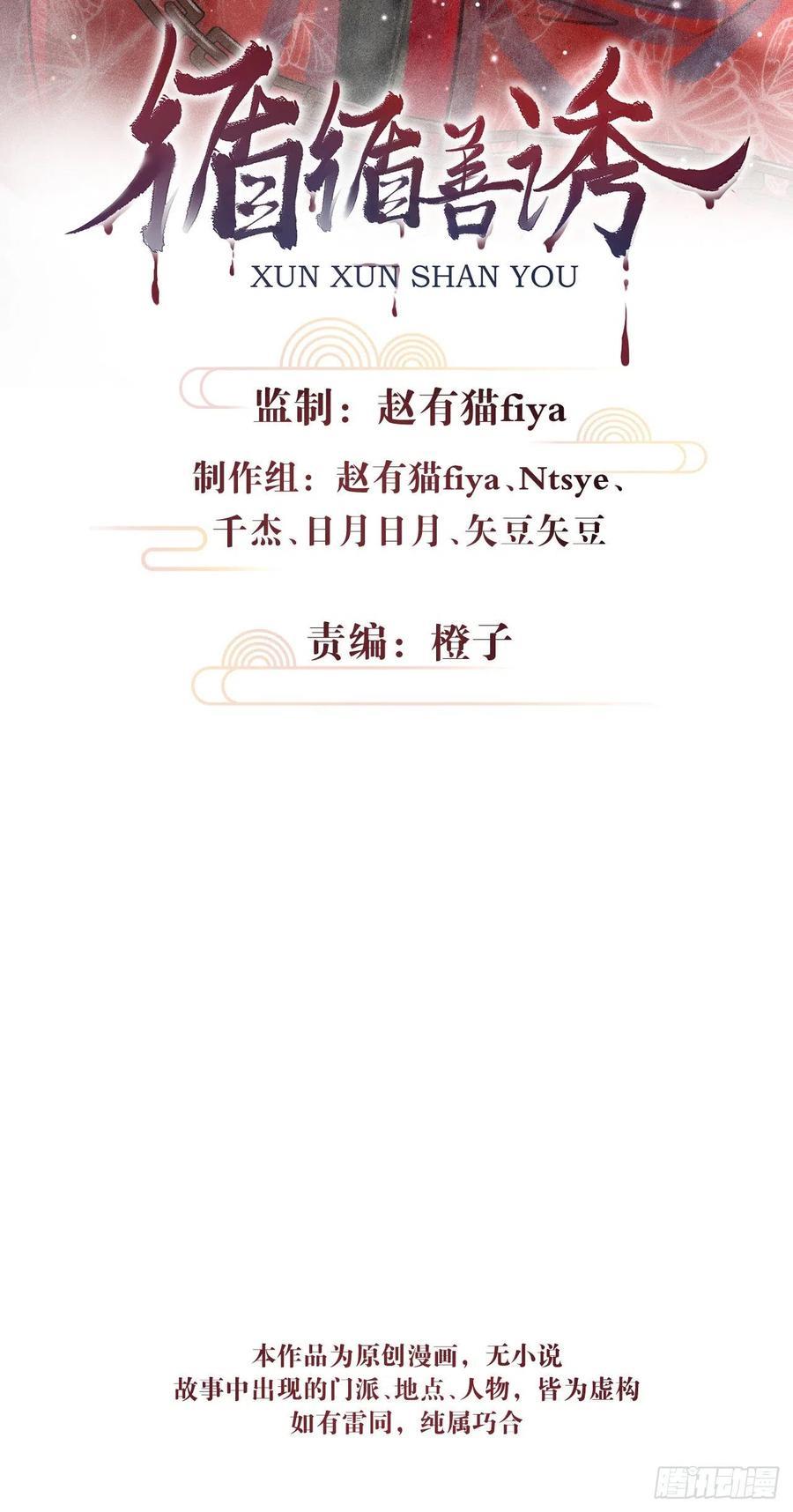 循循诱导和谆谆诱导区别漫画,番外跟屁虫2图