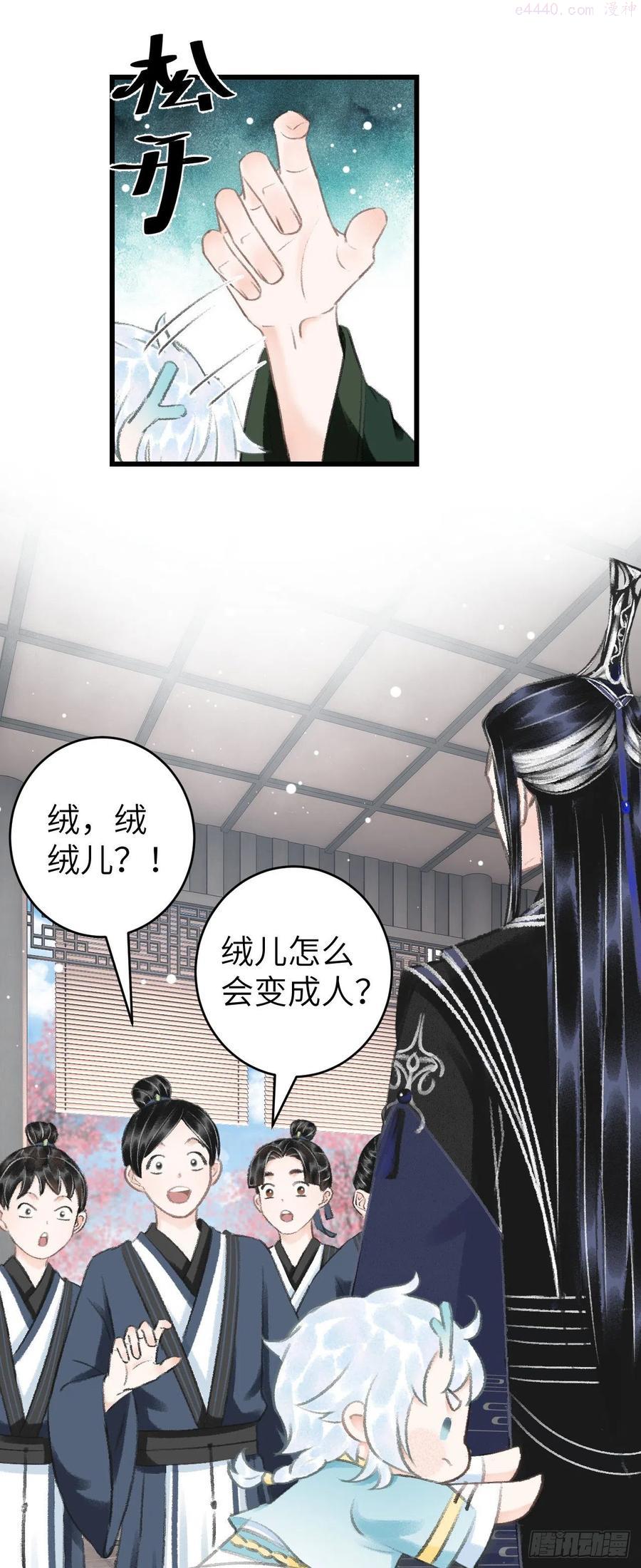 循循然是什么意思漫画,24说好的不抛弃4图