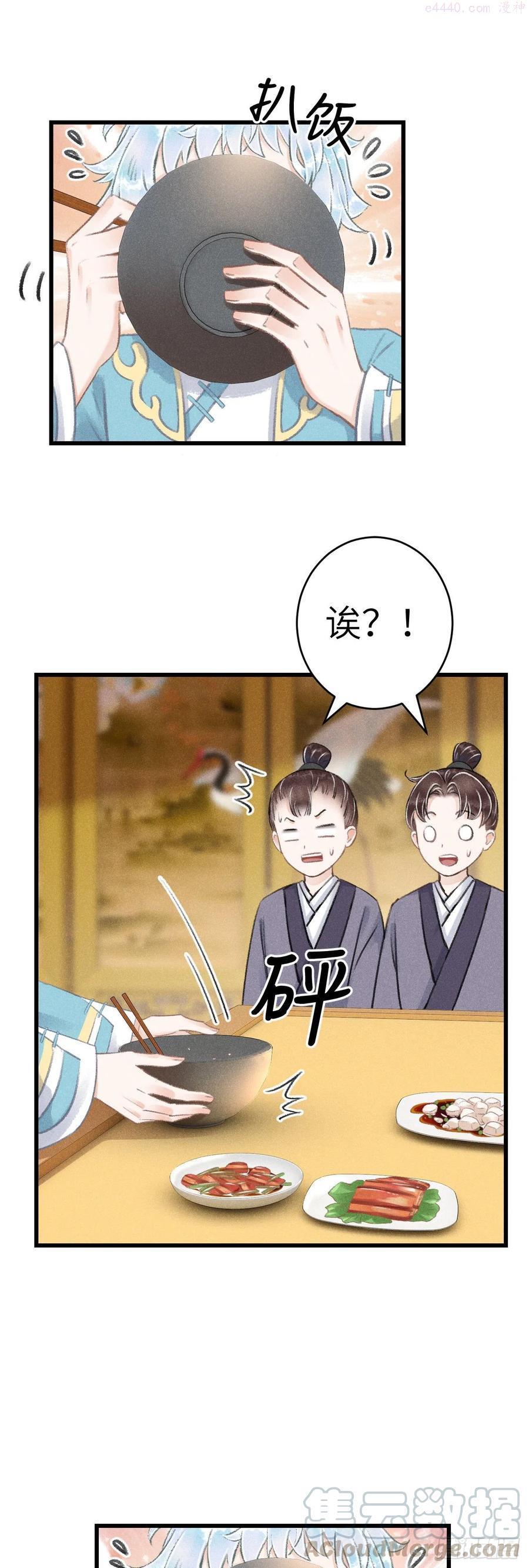 循循善诱的解释漫画,81重组家庭3图