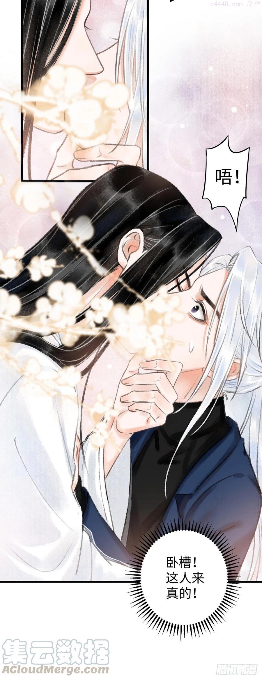 循循念靖免费阅读古古漫画网漫画,3金屋藏娇5图