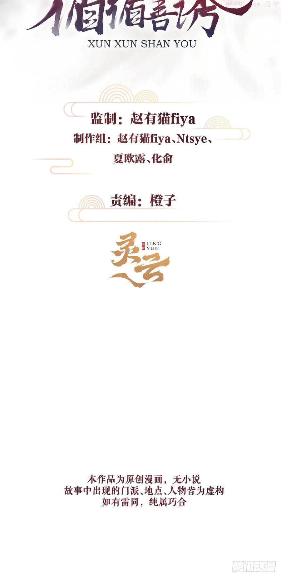 循怎么读漫画,91突降挑衅者2图