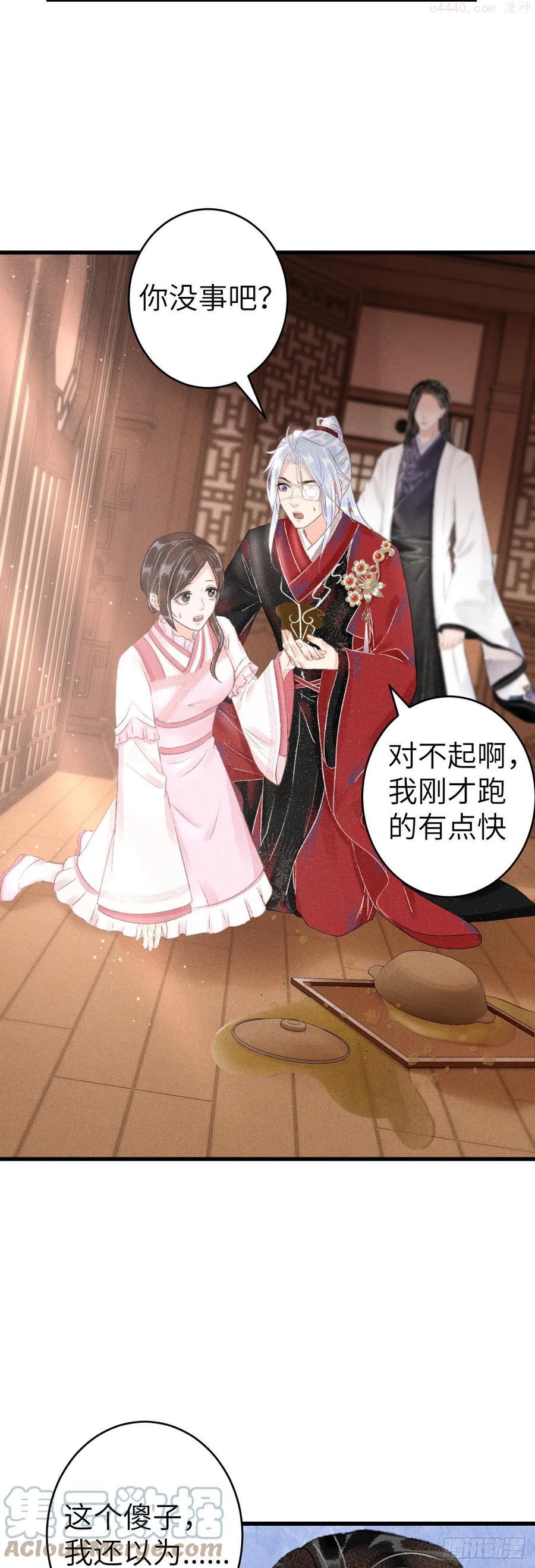 循循小说免费阅读漫画,128 狗靖善诱5图