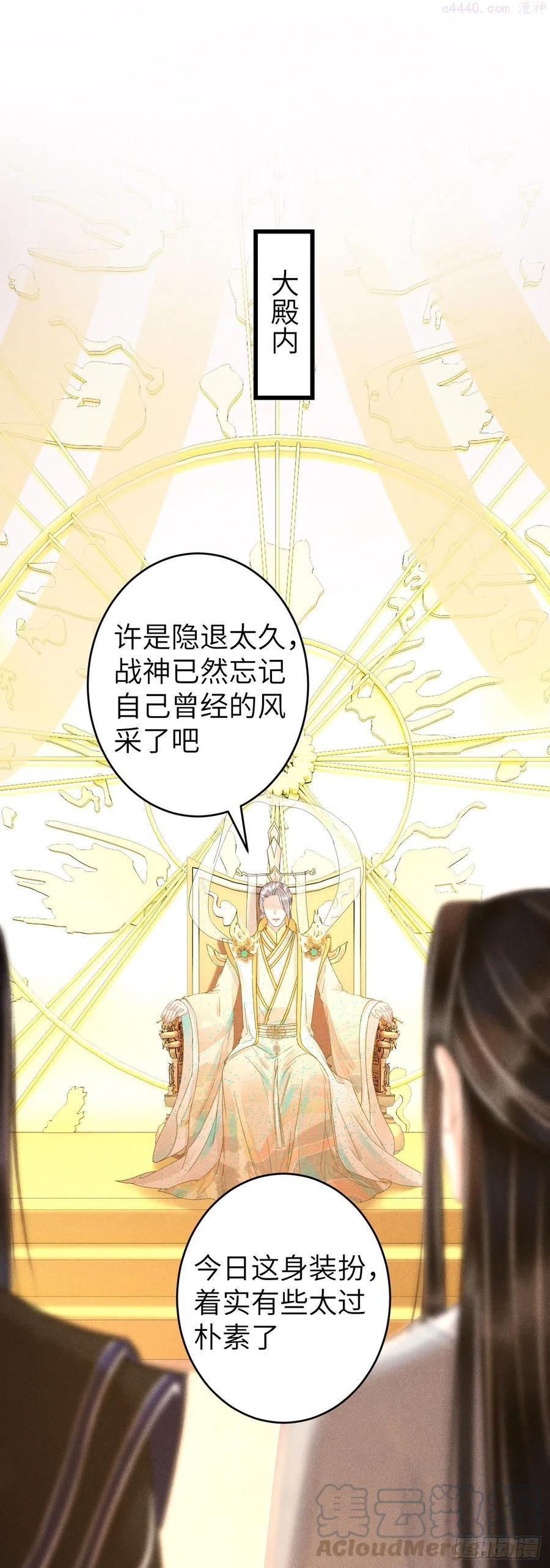 循循念靖古风漫画网漫画,102真的离开吗3图