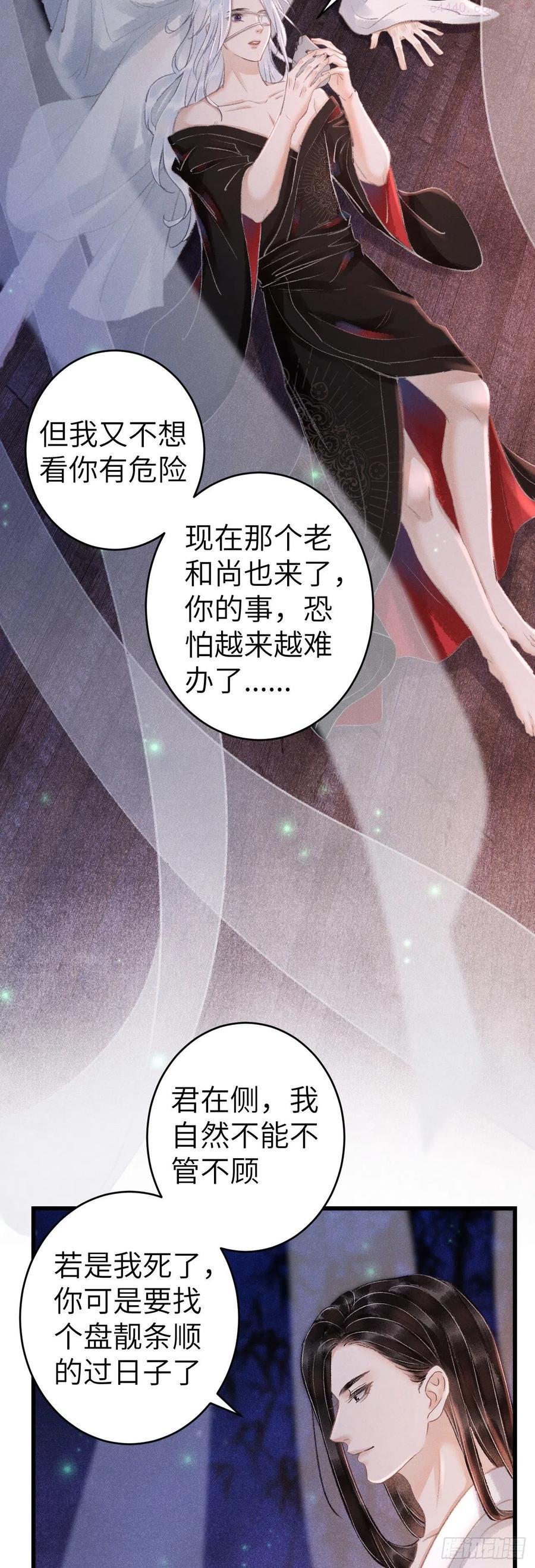 循循善诱的老师漫画,134有人甜蜜有人忧4图