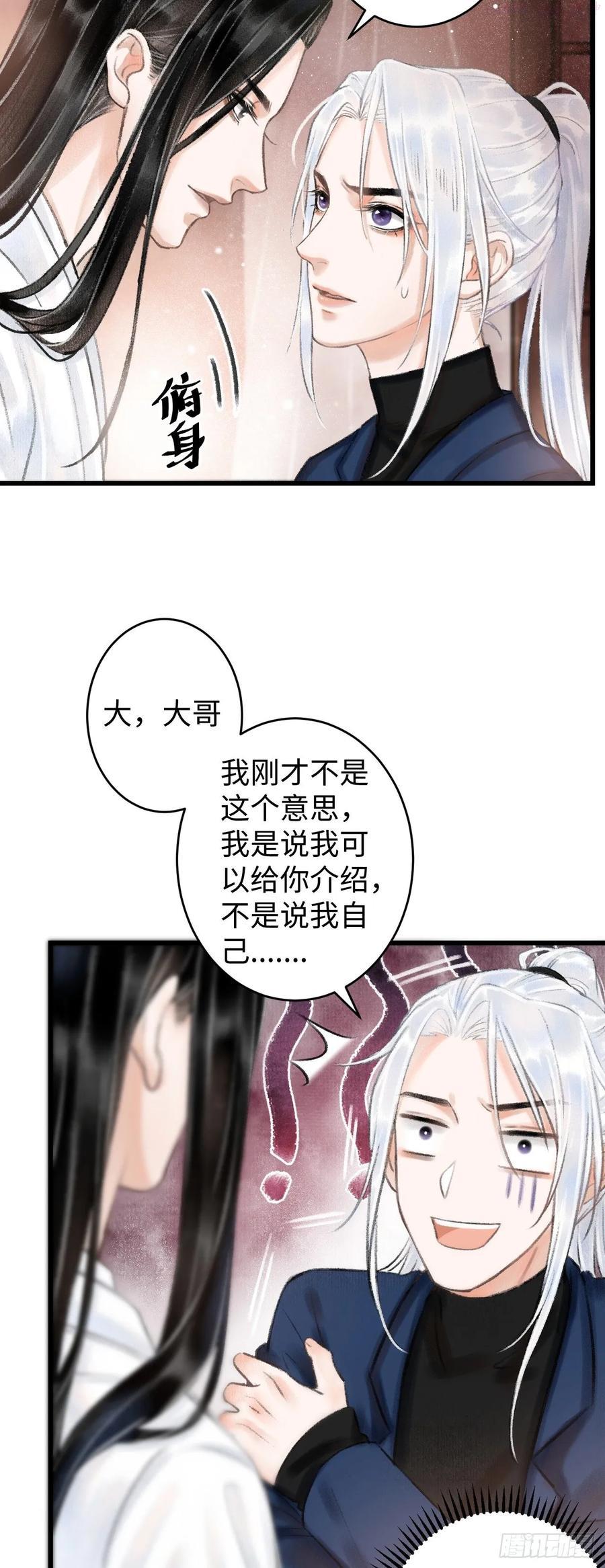 循循念靖免费阅读古古漫画网漫画,3金屋藏娇3图