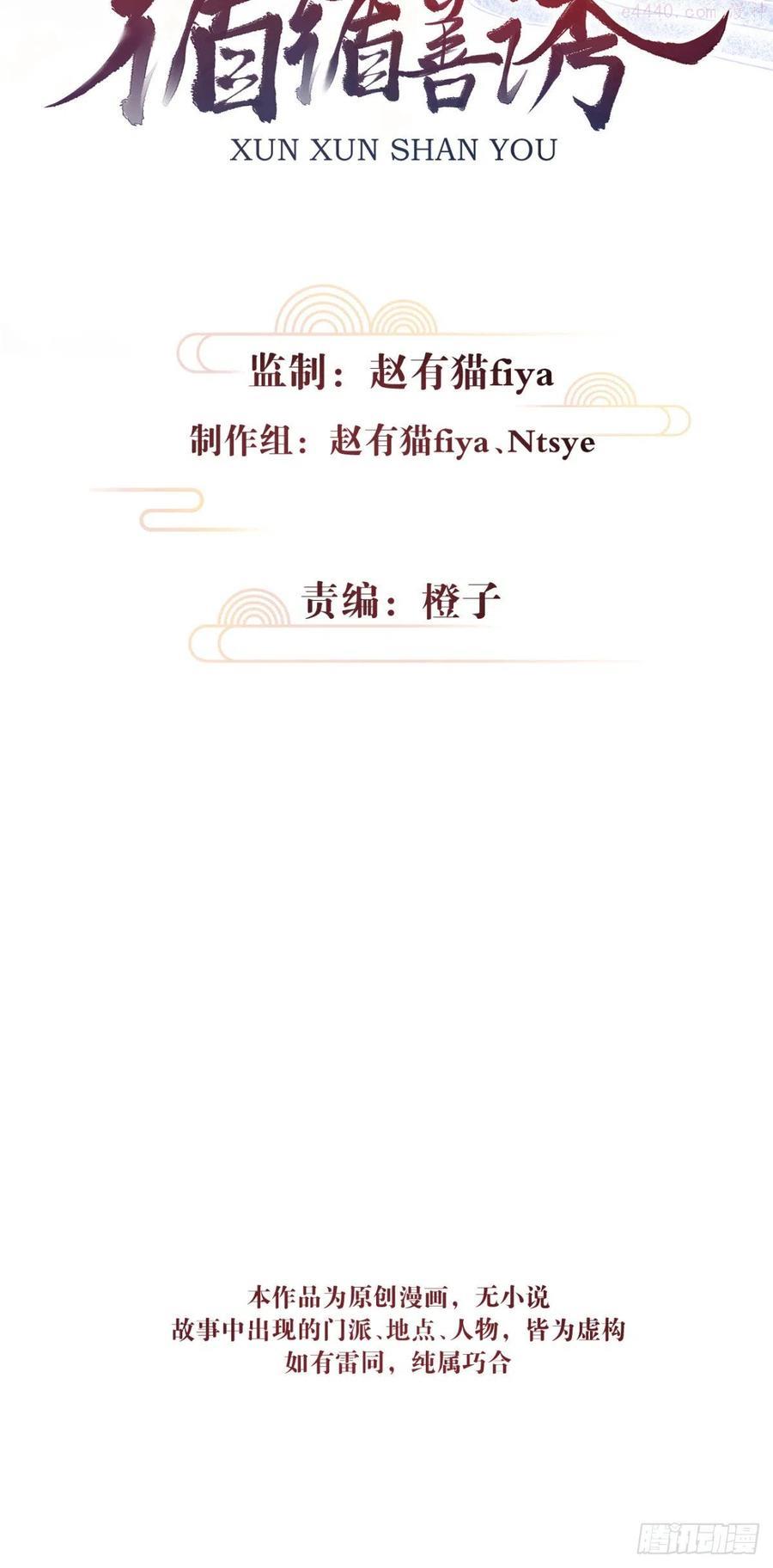 循循念靖小说最新章节漫画,40疑似2图