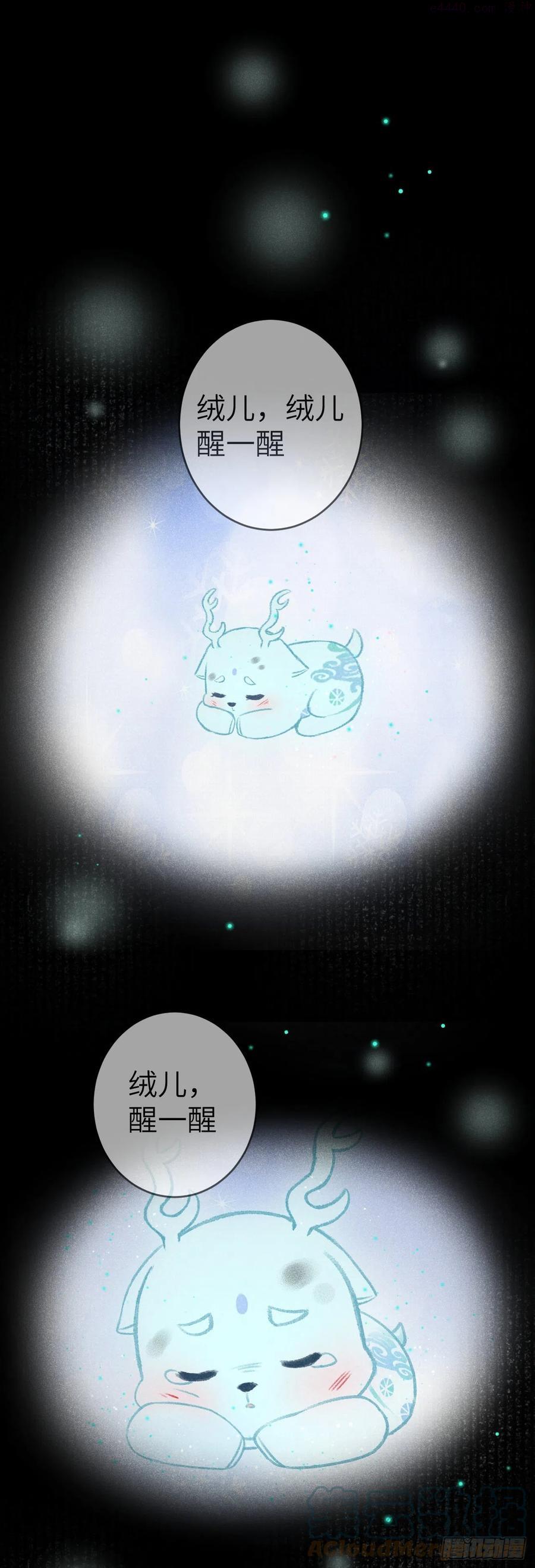 循循念靖小说最新章节漫画,127纪循你没有心3图