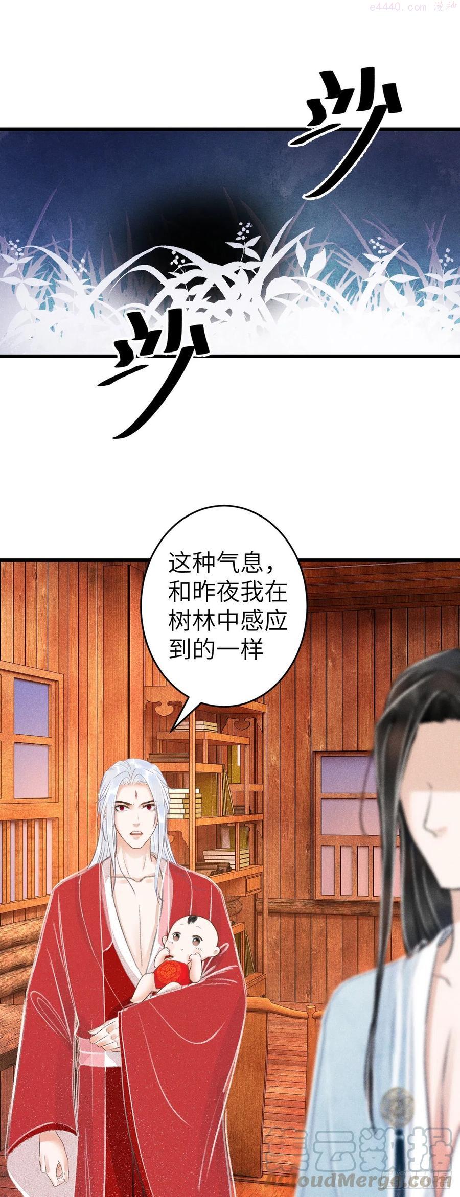 循循善诱的解释漫画,82秀色可餐3图