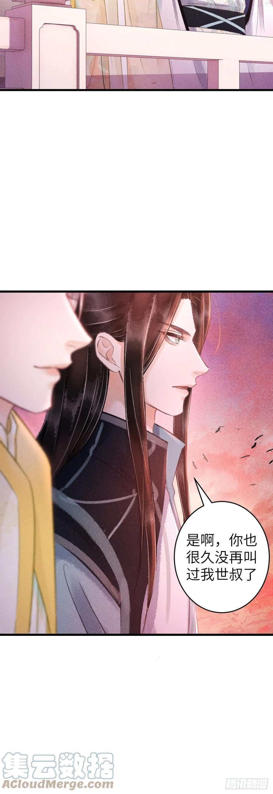 循循善诱的老师漫画,110离别之前25图