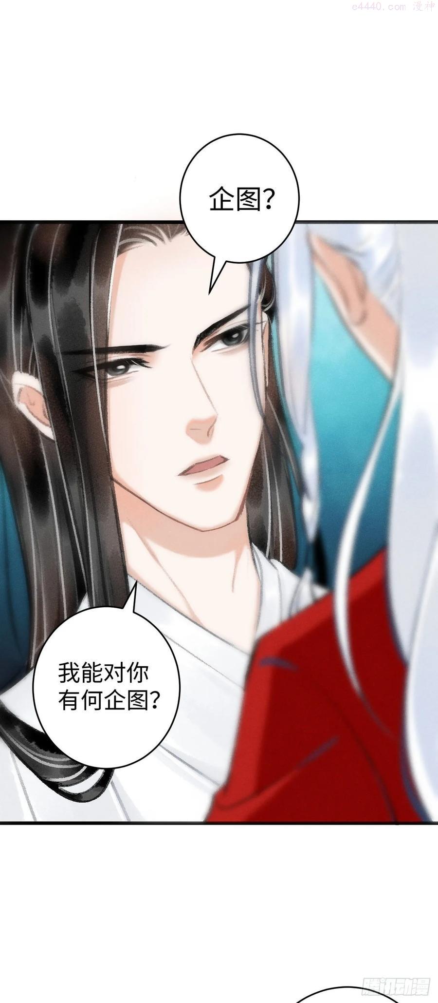 循循诱导和谆谆诱导区别漫画,10对女人没兴趣2图