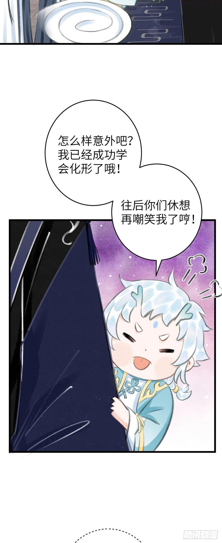 循循然是什么意思漫画,24说好的不抛弃5图