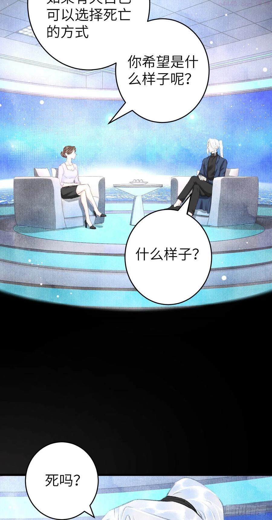 循循善诱的老师漫画,25温情相拥4图
