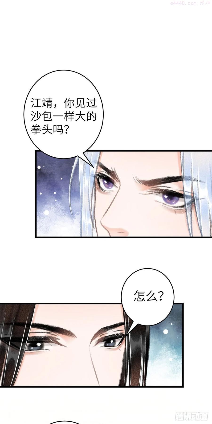 循怎么读漫画,32不光彩3图