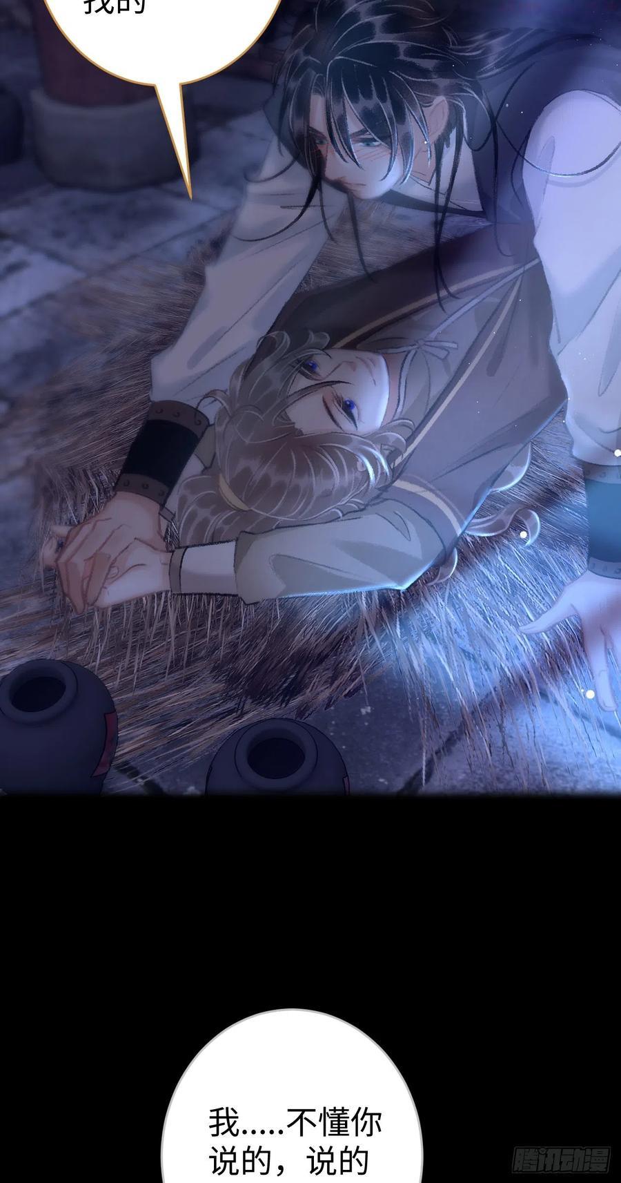 循循善诱的解释漫画,20爱是占有5图