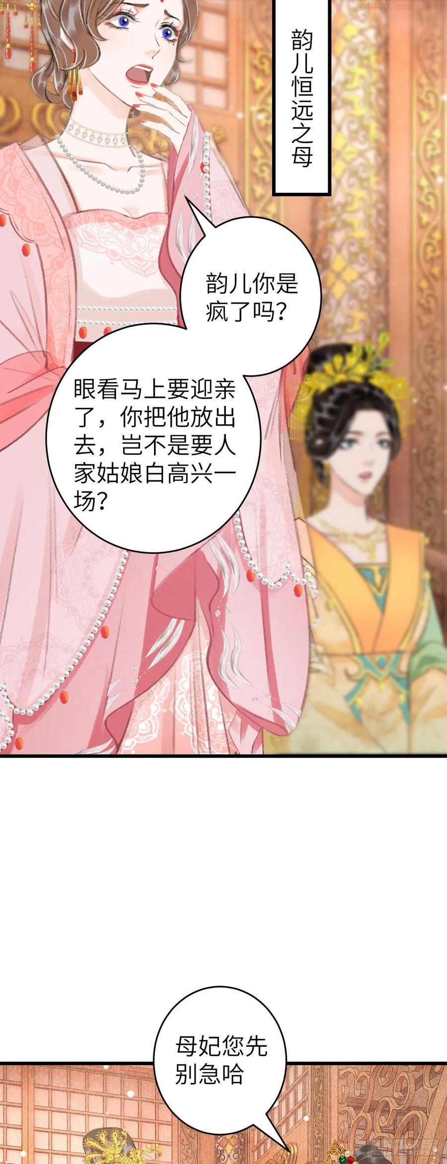 循循念靖漫画有小说版吗漫画,34双向喜欢5图