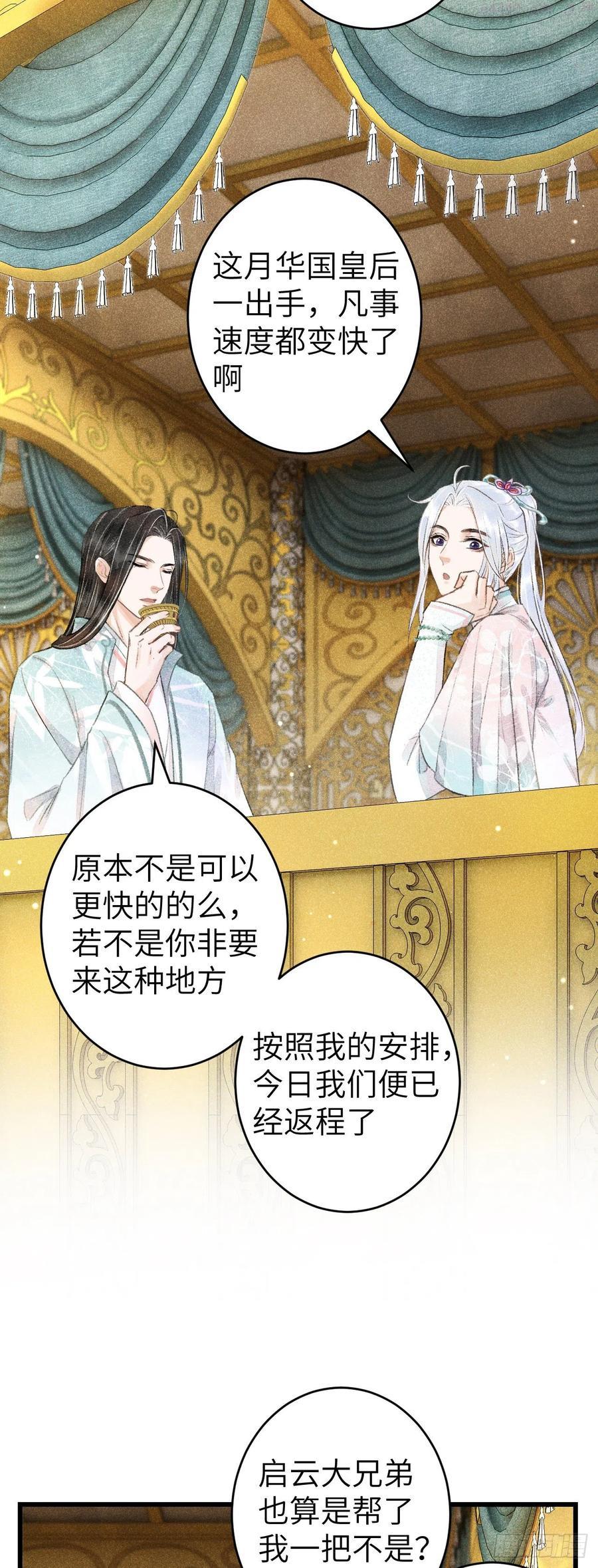 循循念靖漫画有小说版吗漫画,64想让你吃醋4图