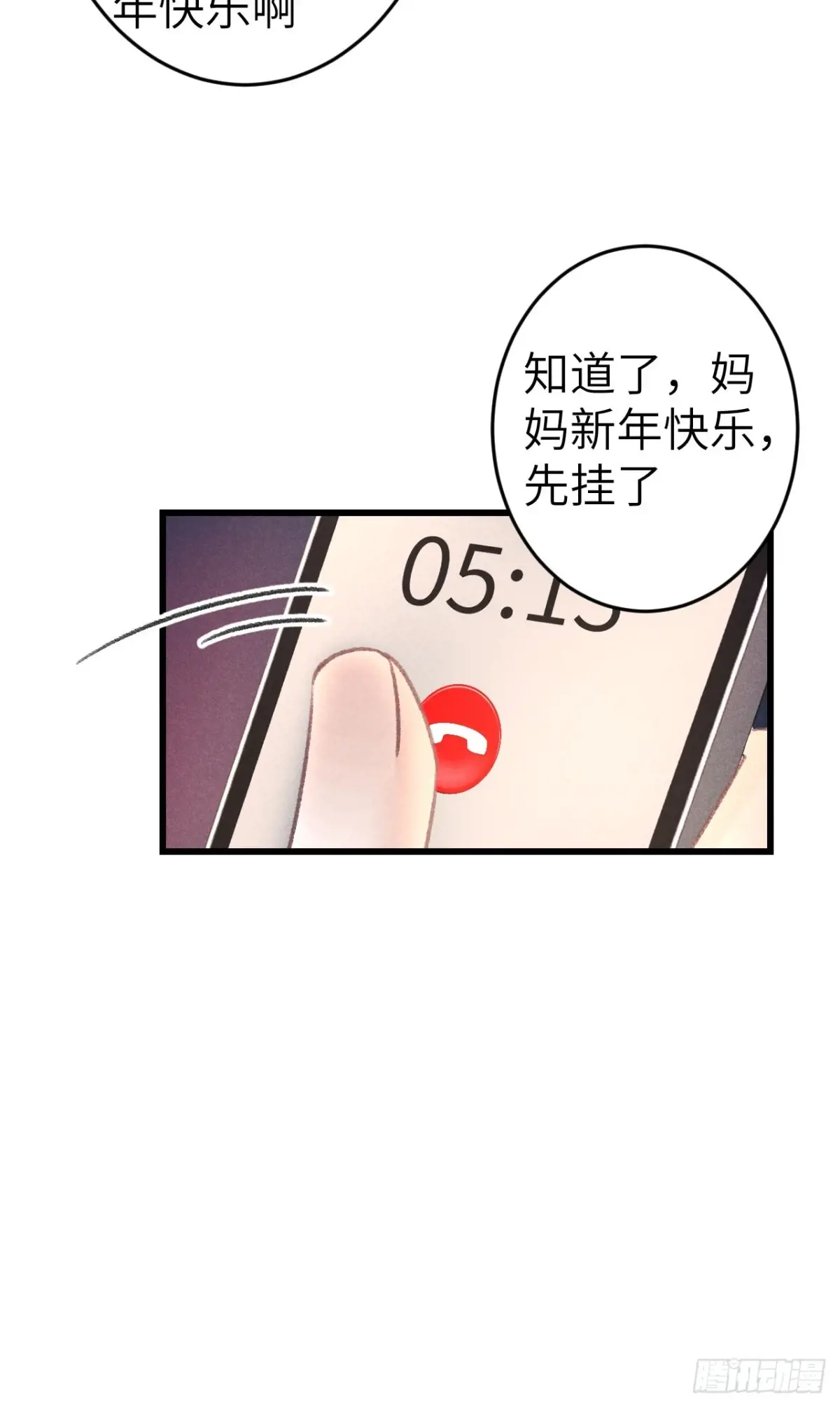 循循什么什么成语漫画,248·新年特别篇4图
