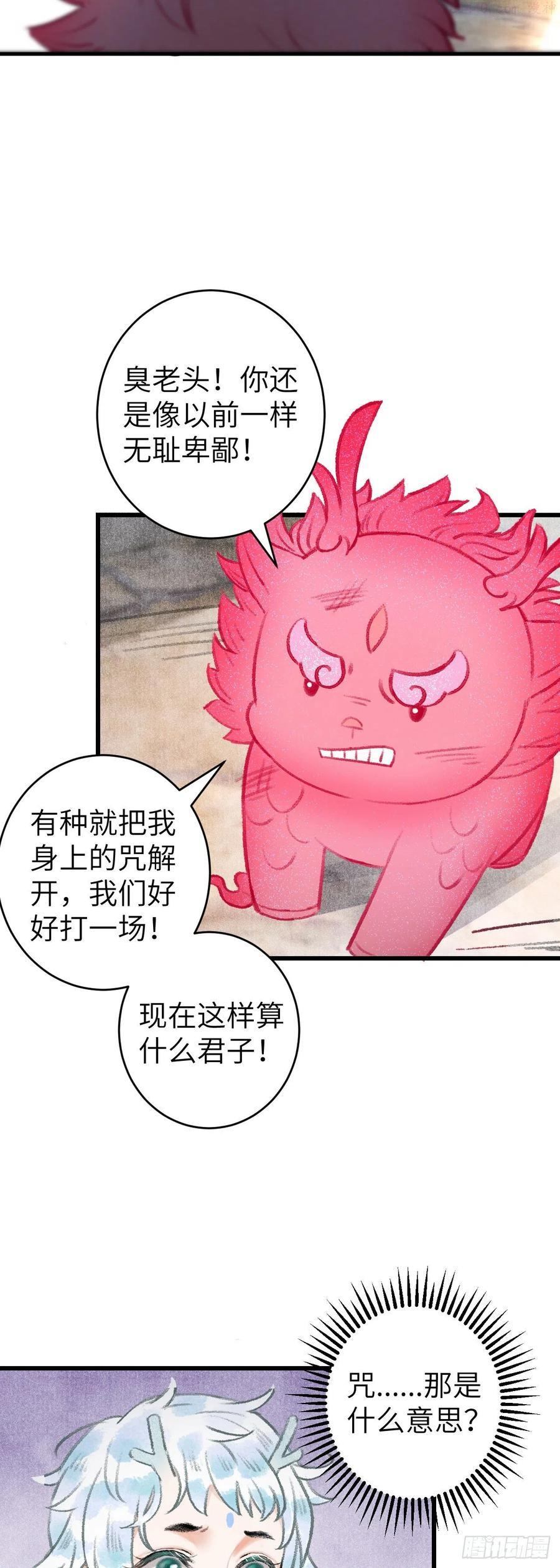 循循渐进什么意思漫画,35醉酒之后204图