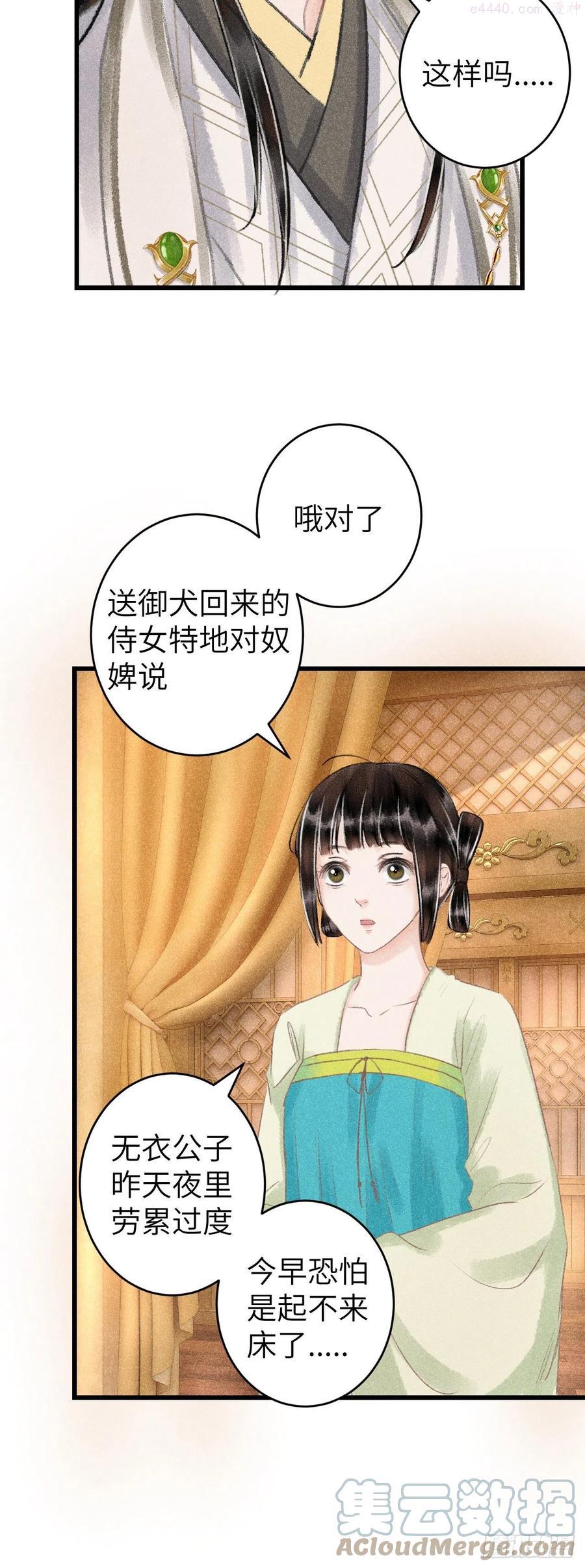 循循渐进什么意思漫画,119看起来没吃醋5图