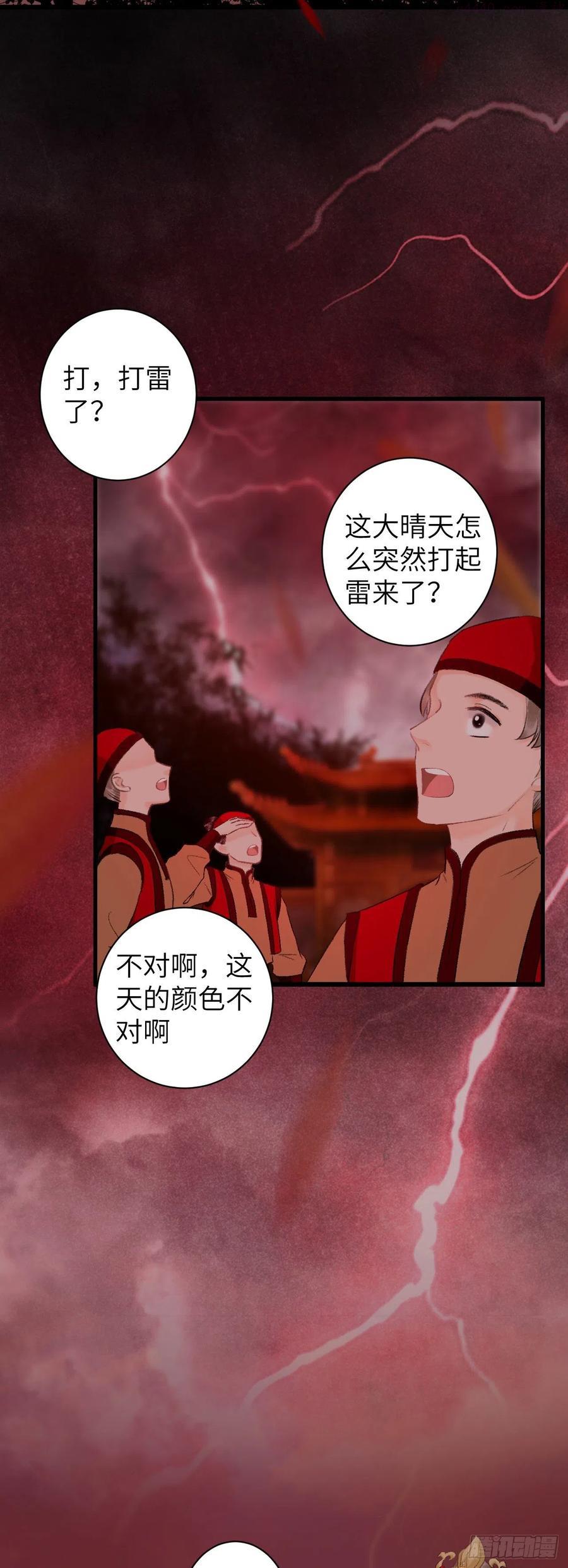 循循什么什么成语漫画,39梦中佳人4图