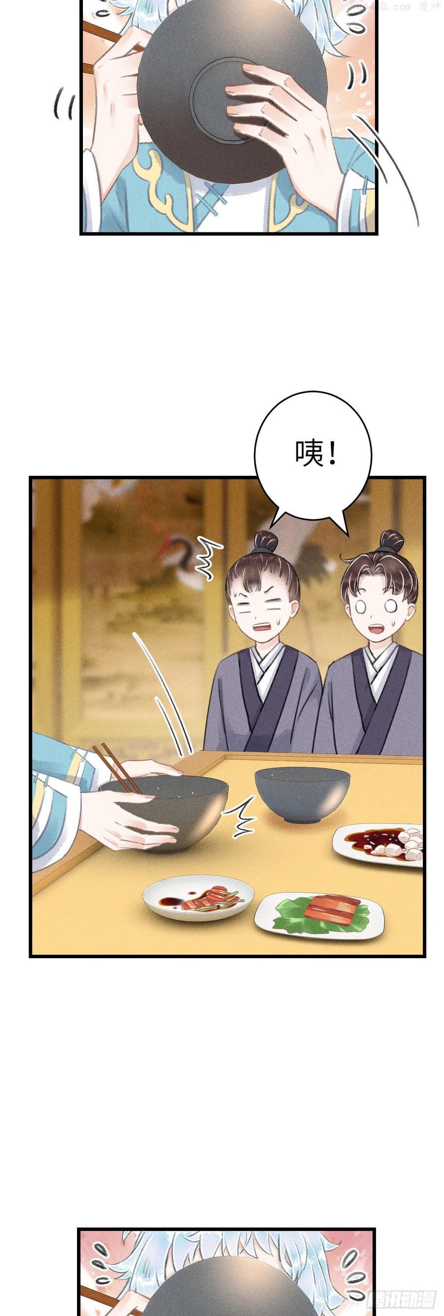 循循善诱的解释漫画,81重组家庭4图
